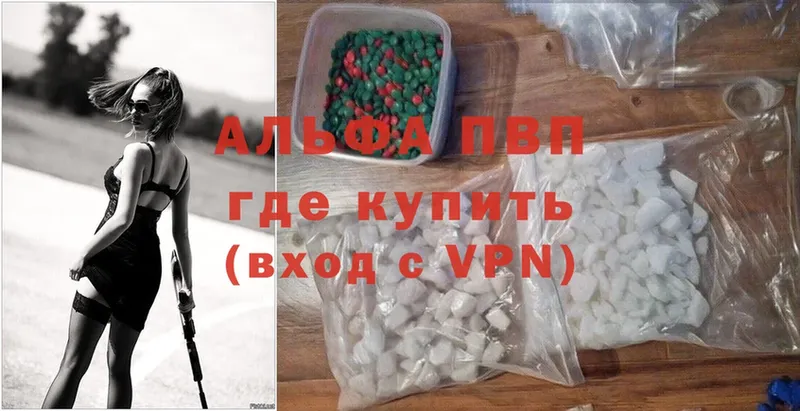 A-PVP VHQ  darknet официальный сайт  Тара 